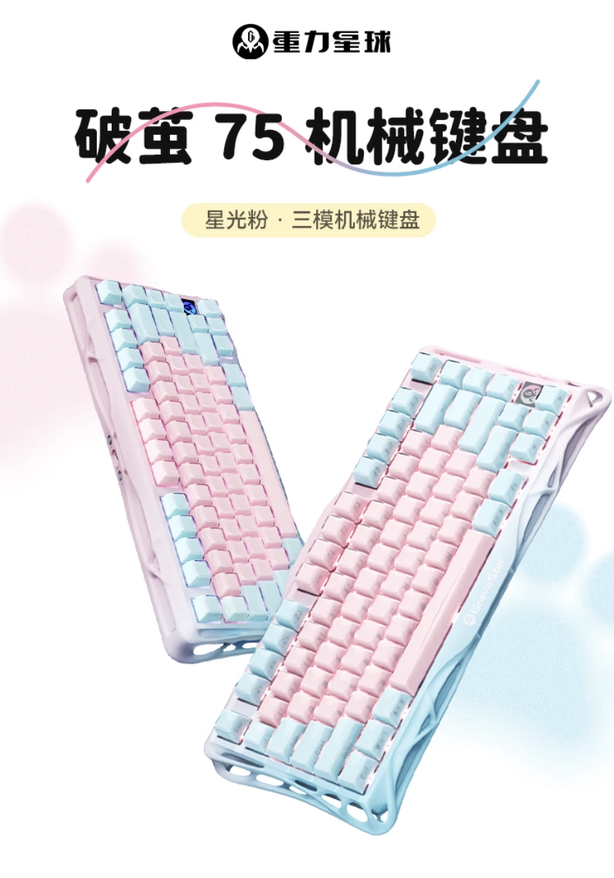 Gravitation Planet Po Jian 75 K1 Lite: tastiera 75% da 45 euro