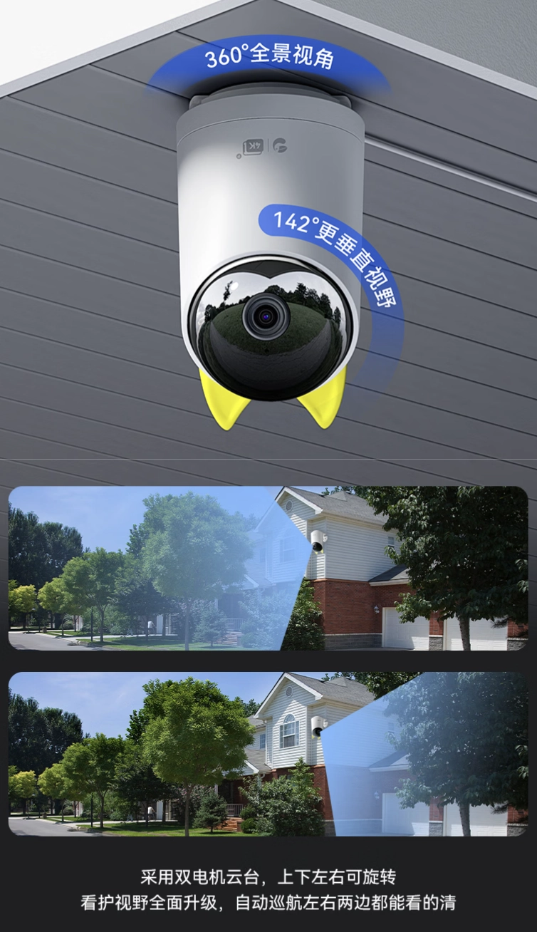 鸿蒙智选海雀智能摄像头 5 Pro 4K 全场景版上架:8MP 传感器,支持双向语音通话,首发价 268 元