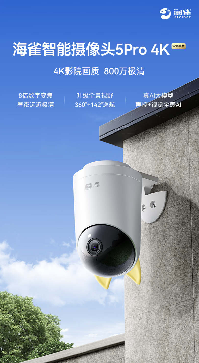 Haque Smart Camera 5 Pro 4K ufficiale: 8 MP, IP66 e audio bidirezionale