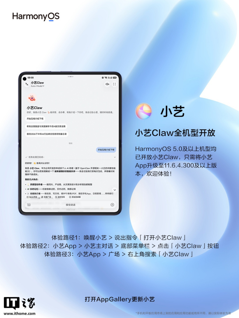 Huawei apre Xiaoyi Claw a tutti i device HarmonyOS 5.0 e successivi