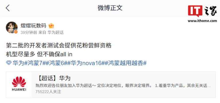 Huawei HarmonyOS 7