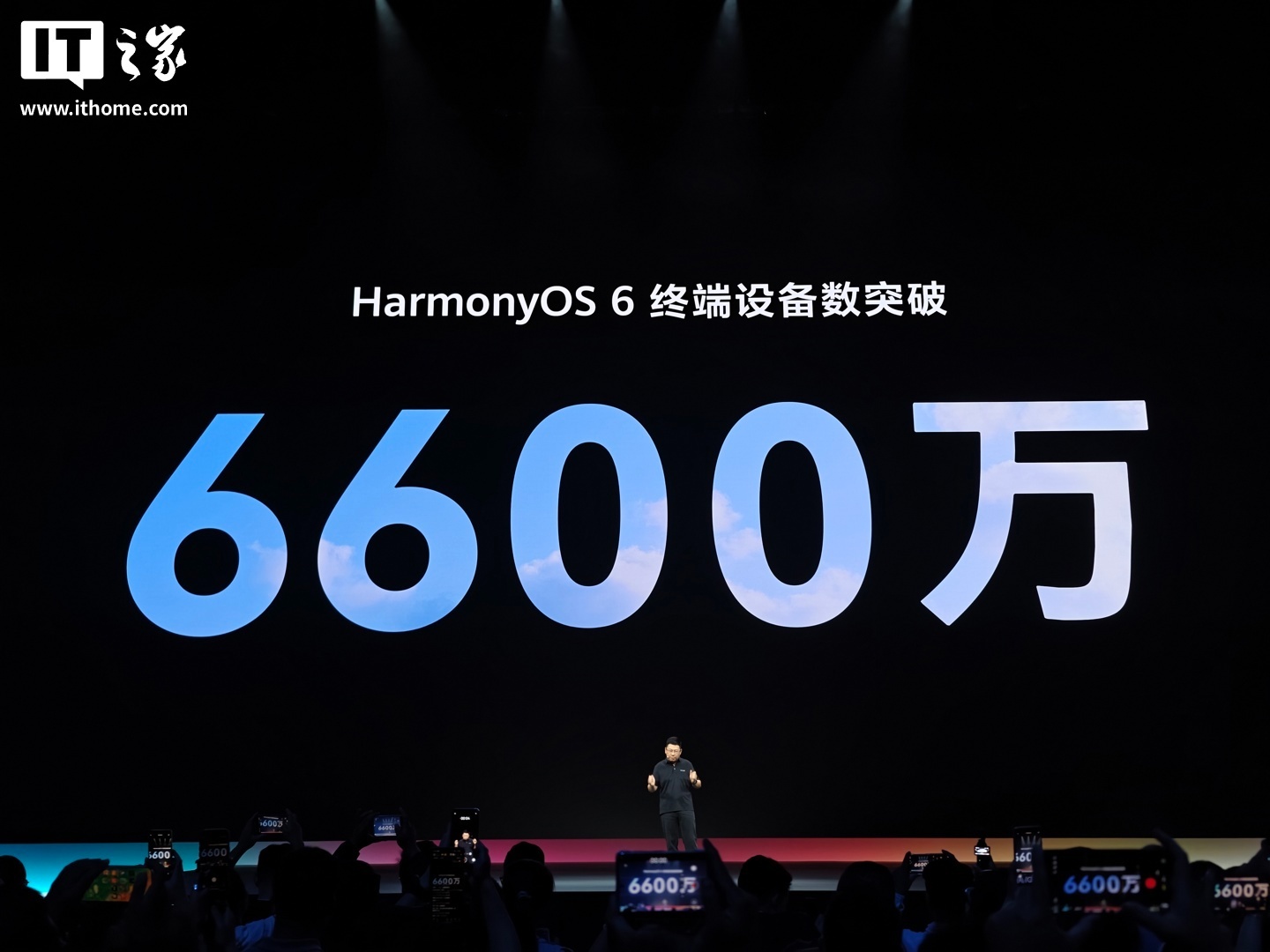 消息称华为鸿蒙 HarmonyOS 装机量突破 7000 万台