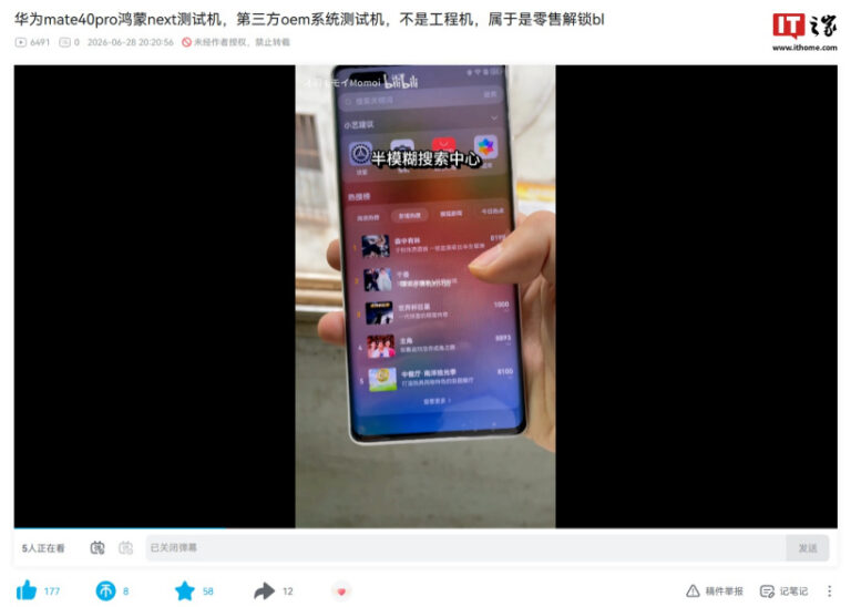 Huawei Mate 40 Pro con HarmonyOS NEXT avvistato in una build di test