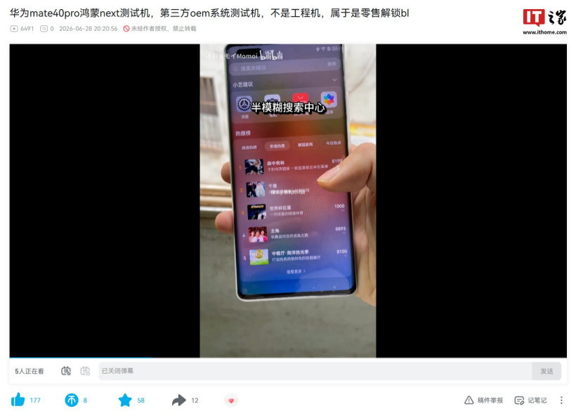 Huawei Mate 40 Pro con HarmonyOS NEXT avvistato in una build di test