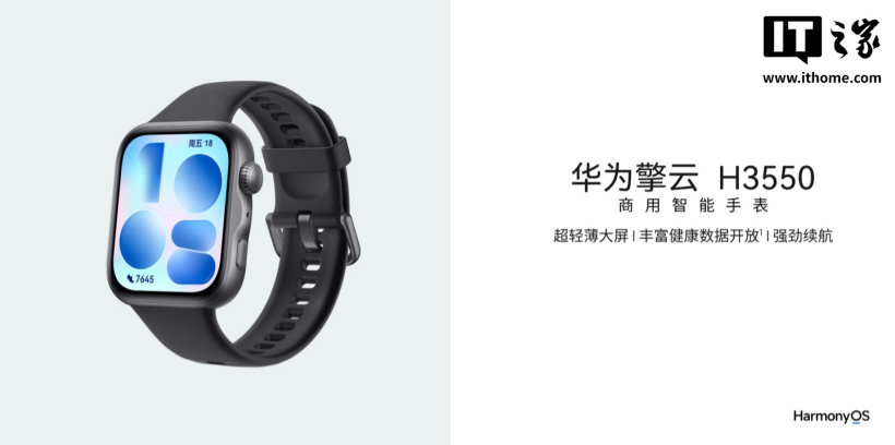 Huawei Qingyun H3550 ufficiale: smartwatch business con AMOLED da 1,82 pollici e 64 GB