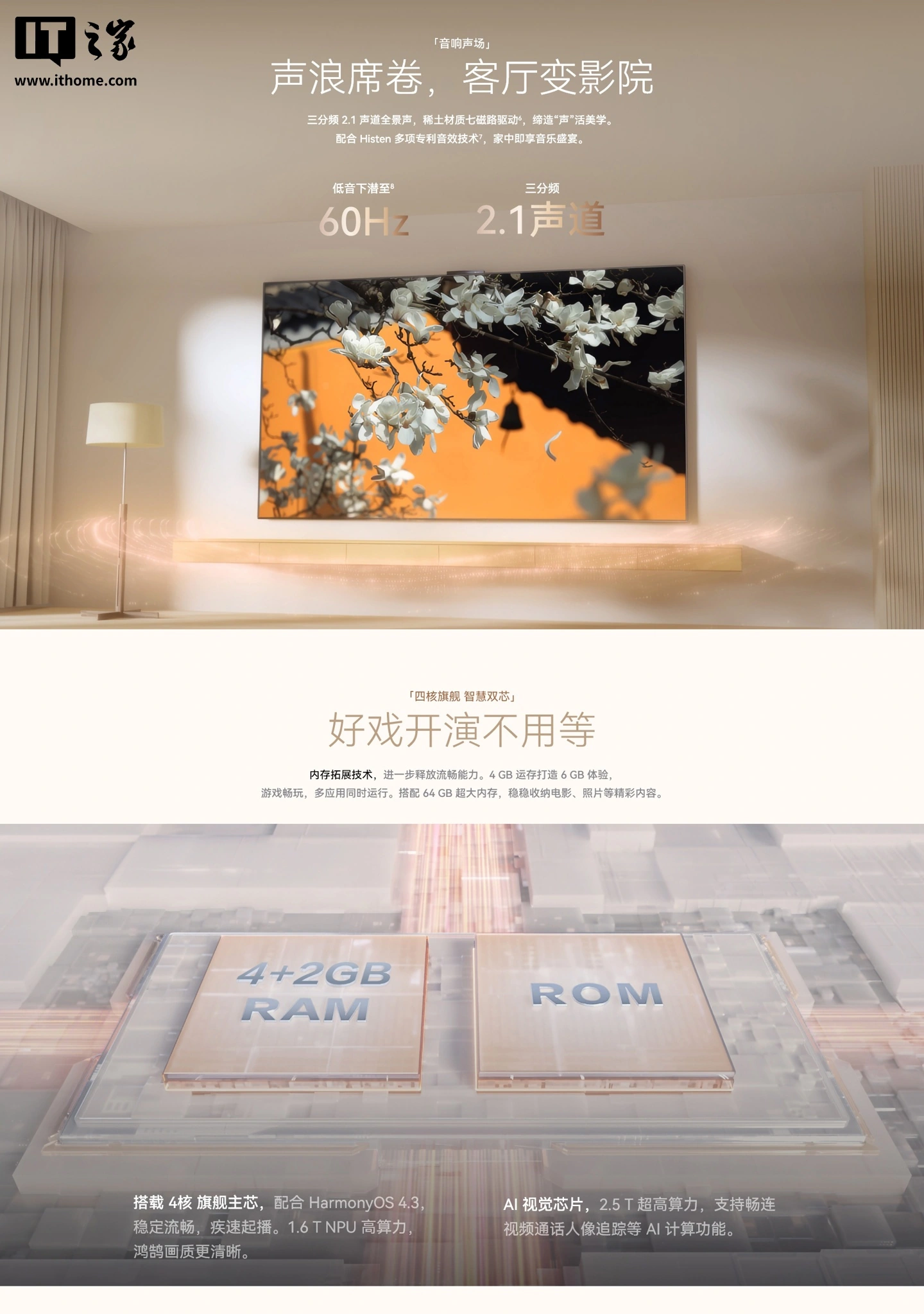 华为智慧屏 S7 X Pro 亮相:65 / 75 / 85 英寸三种尺寸、支持灵犀指向遥控,6299 元起