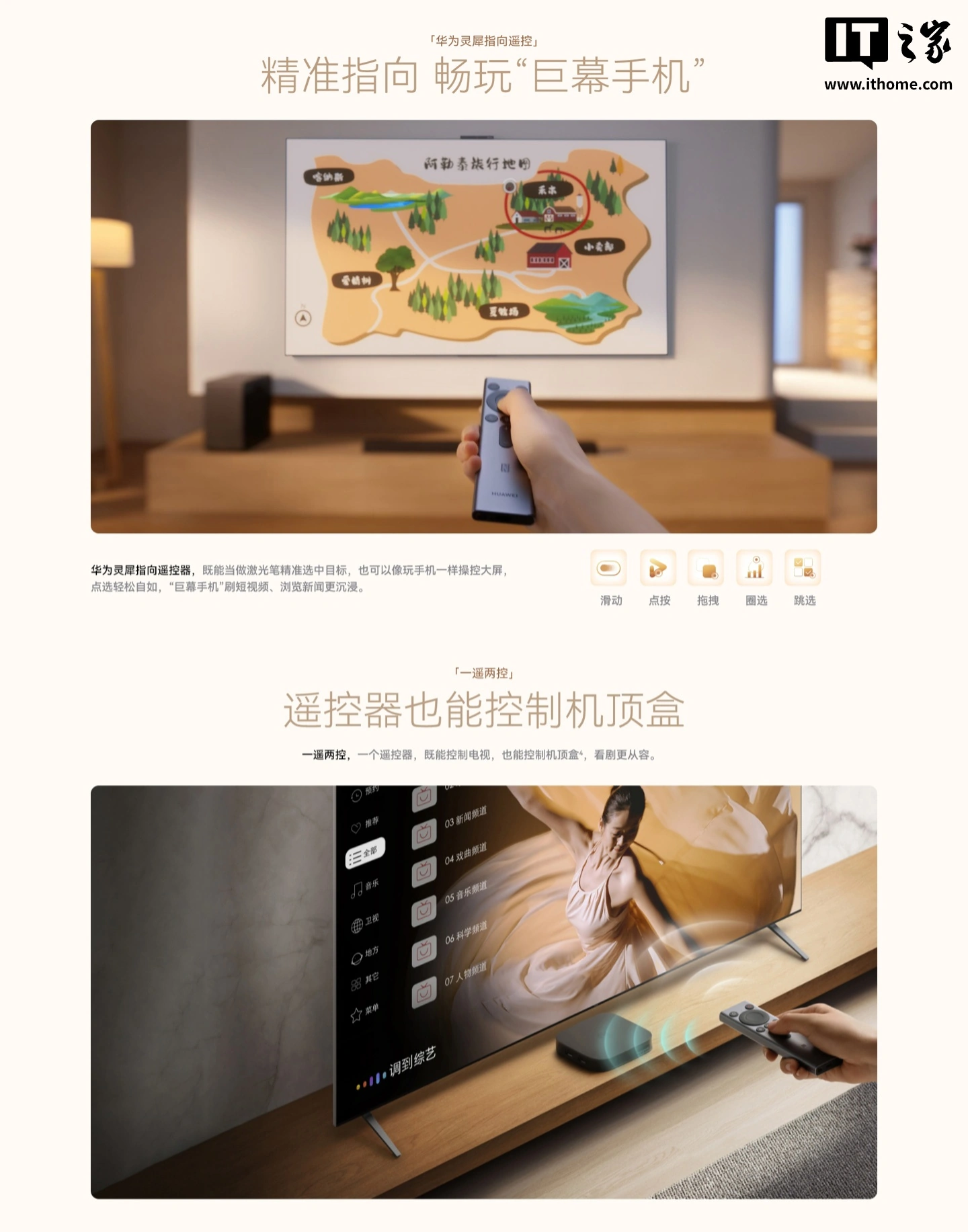 华为智慧屏 S7 X Pro 亮相:65 / 75 / 85 英寸三种尺寸、支持灵犀指向遥控,6299 元起