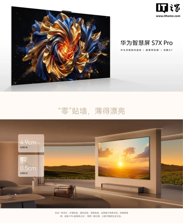 Huawei Smart Screen S7 X Pro screenshot articolo