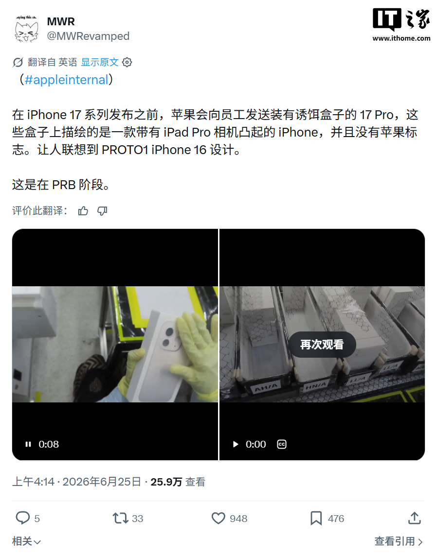 苹果代工厂塔塔电子被黑,部分 iPhone 18 Pro 与 A20 Pro 资料确认泄露