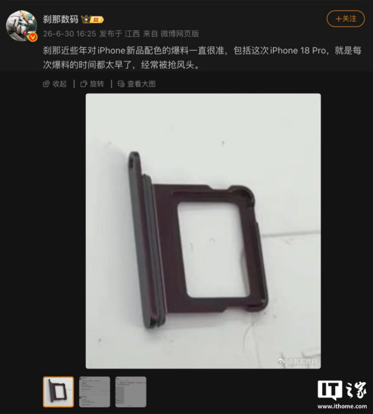 iPhone 18 Pro, spunta il colore rosso ciliegia