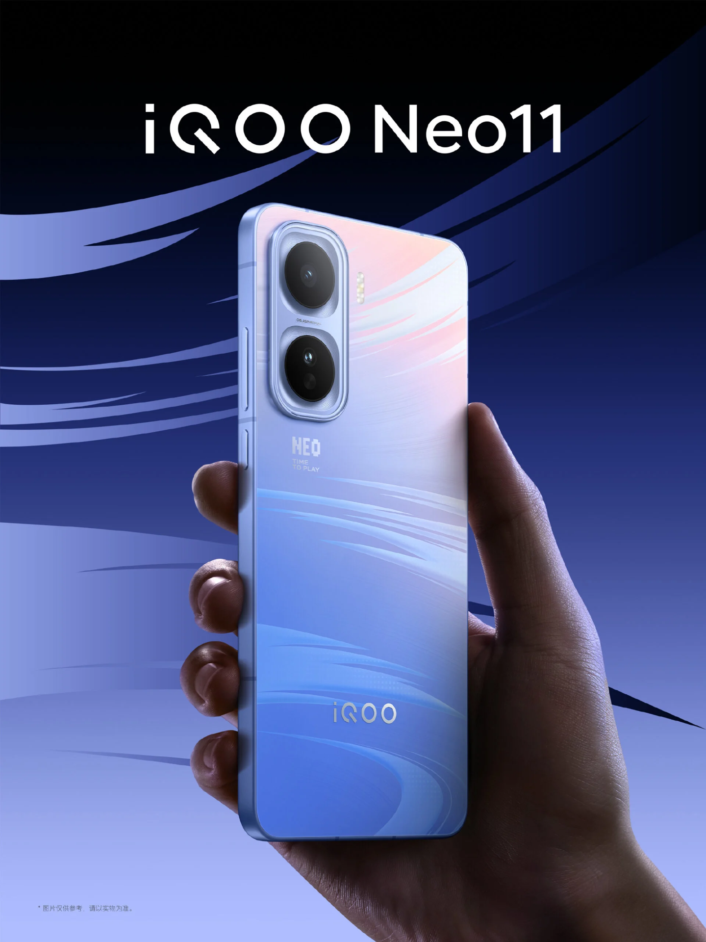 消息称某厂新机搭载 6.83 英寸 2K 大直屏、骁龙 8 Elite Gen5,预计为 iQOO Neo 12