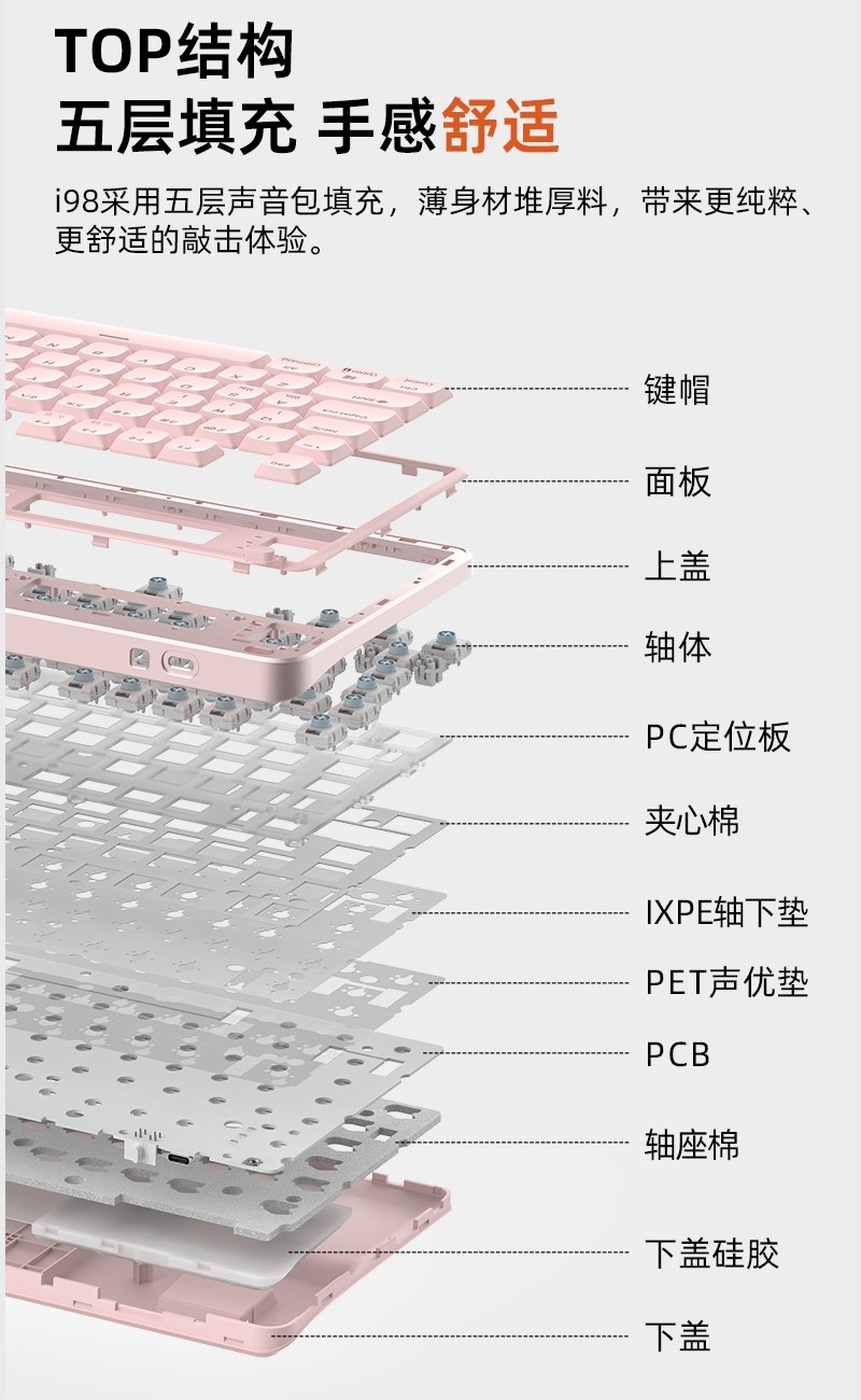 珂芝三模矮轴机械键盘 i98 上市,首发价 329 / 369 元