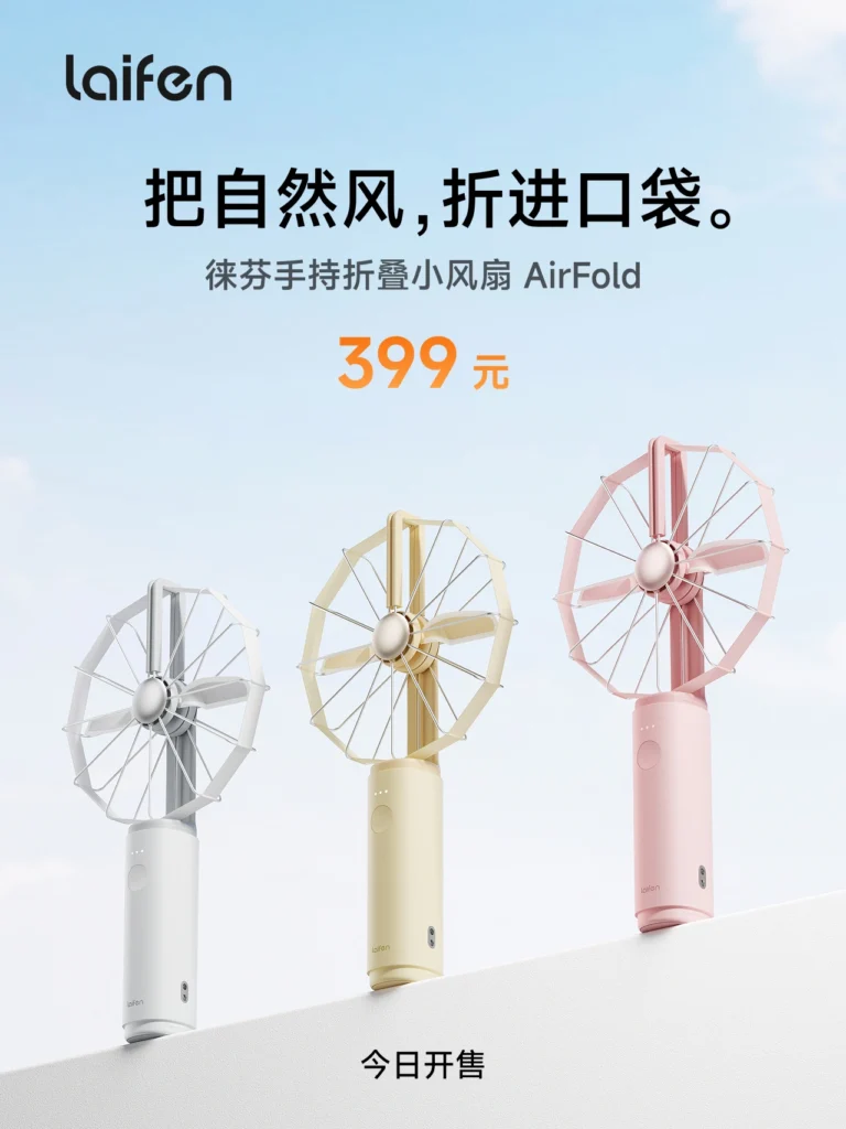 Laifen AirFold