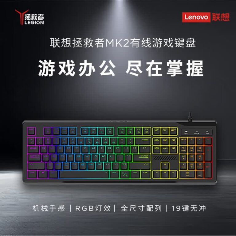 Lenovo Legion MK2