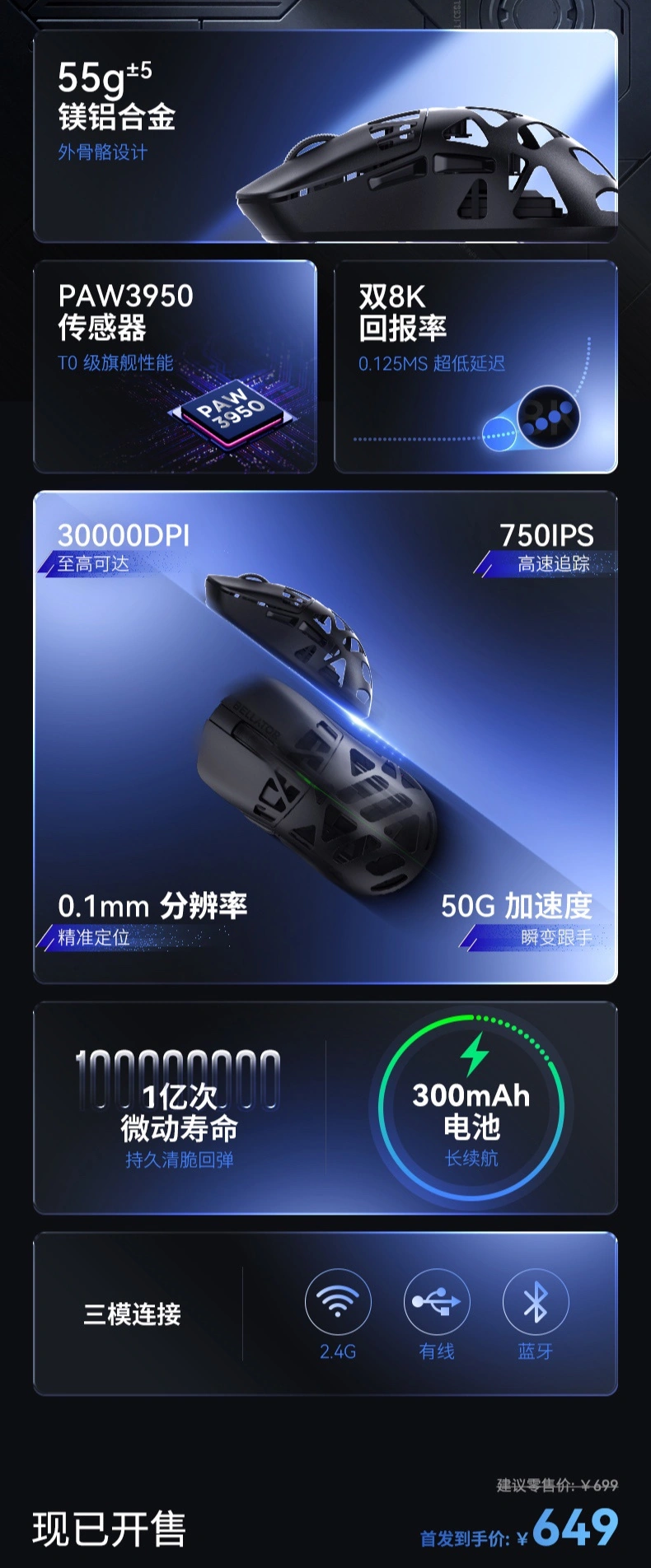 联想来酷斗战者三模鼠标 GM104 开售:PAW 3950、铝镁合金,649 元