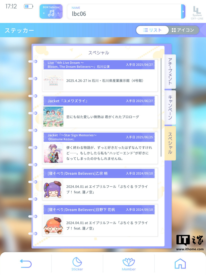 LoveLive!企划暂别线上游戏:莲之空手游《Link!Like!LoveLive!》今日停服