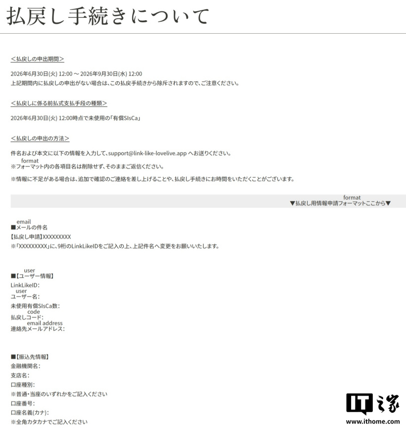 LoveLive!企划暂别线上游戏:莲之空手游《Link!Like!LoveLive!》今日停服
