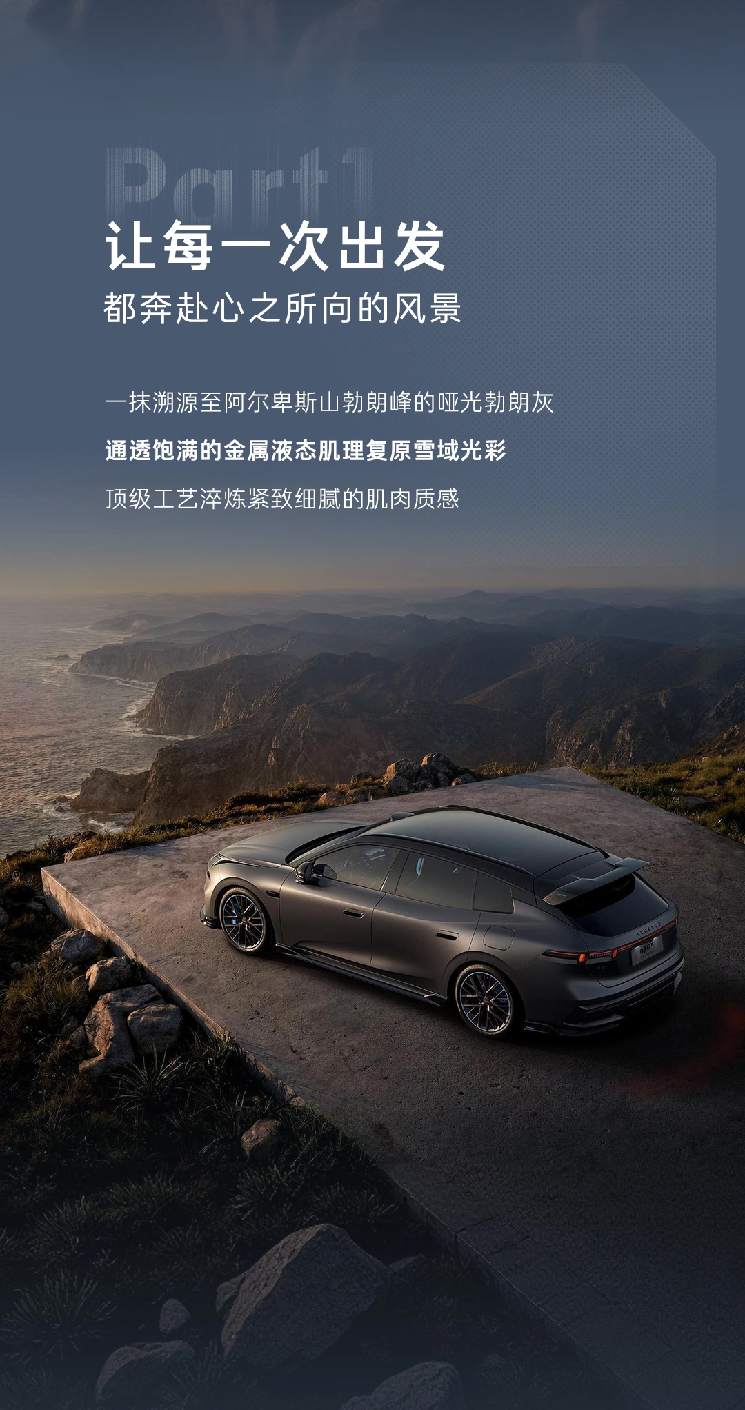 领克 07 GT 时间限量版外观细节公布:首发限量 1007 台,6 月 29 日正式发布