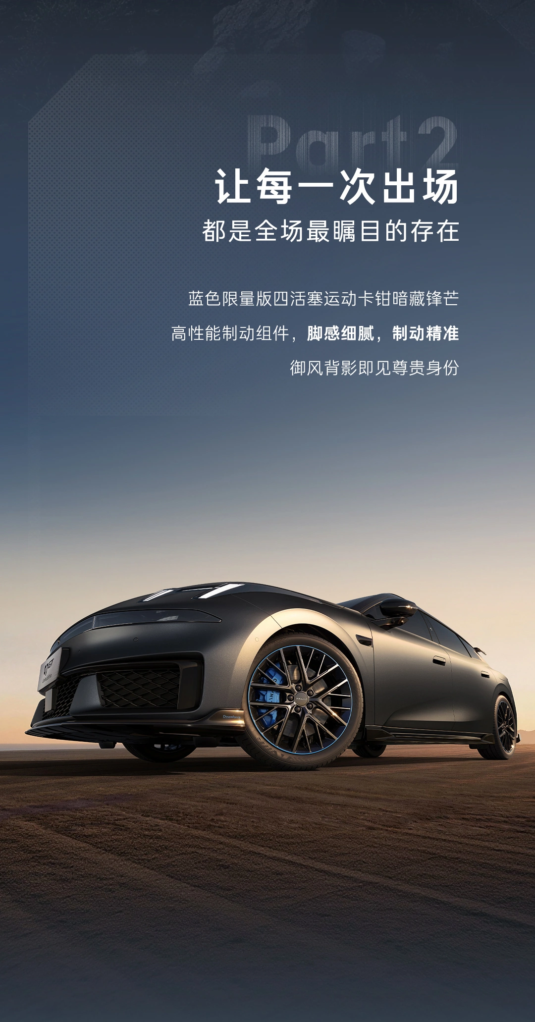 领克 07 GT 时间限量版外观细节公布:首发限量 1007 台,6 月 29 日正式发布