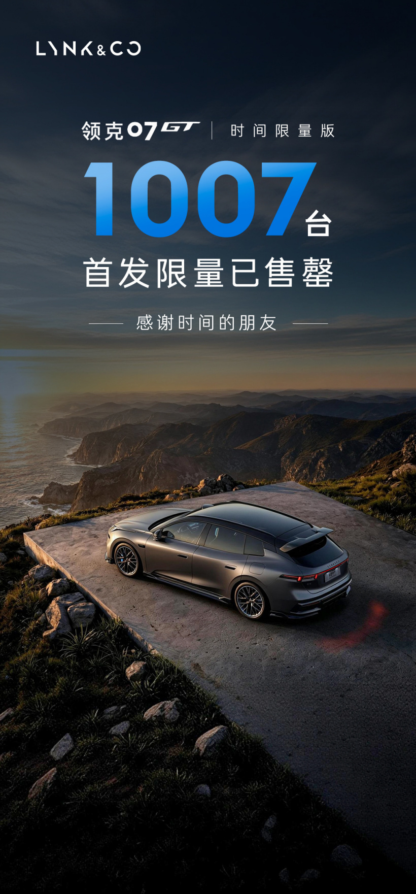 Lynk & Co 07GT Time Limited Edition sold out: esaurite 1.007 unità