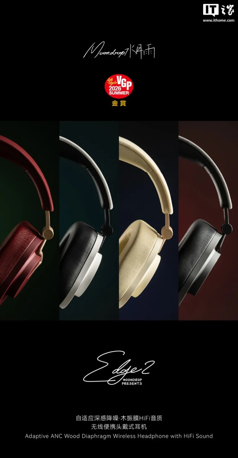 MOONDROP Edge 2 ufficiali