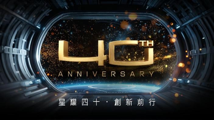 MSI celebra 40 anni con