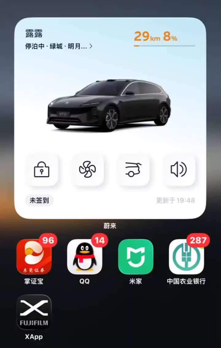 Nio, crash dell’app su iPhone: update 6.6.6 per risolvere il blocco