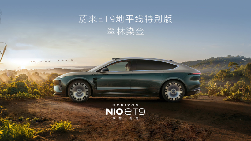 Nio ET9 Horizon Special Edition: nuova versione Verde foresta e oro