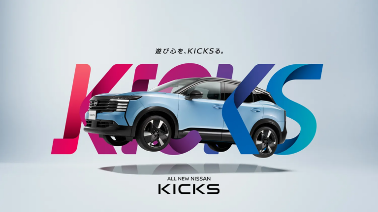Nissan KICKS 2025: packaging prodotto