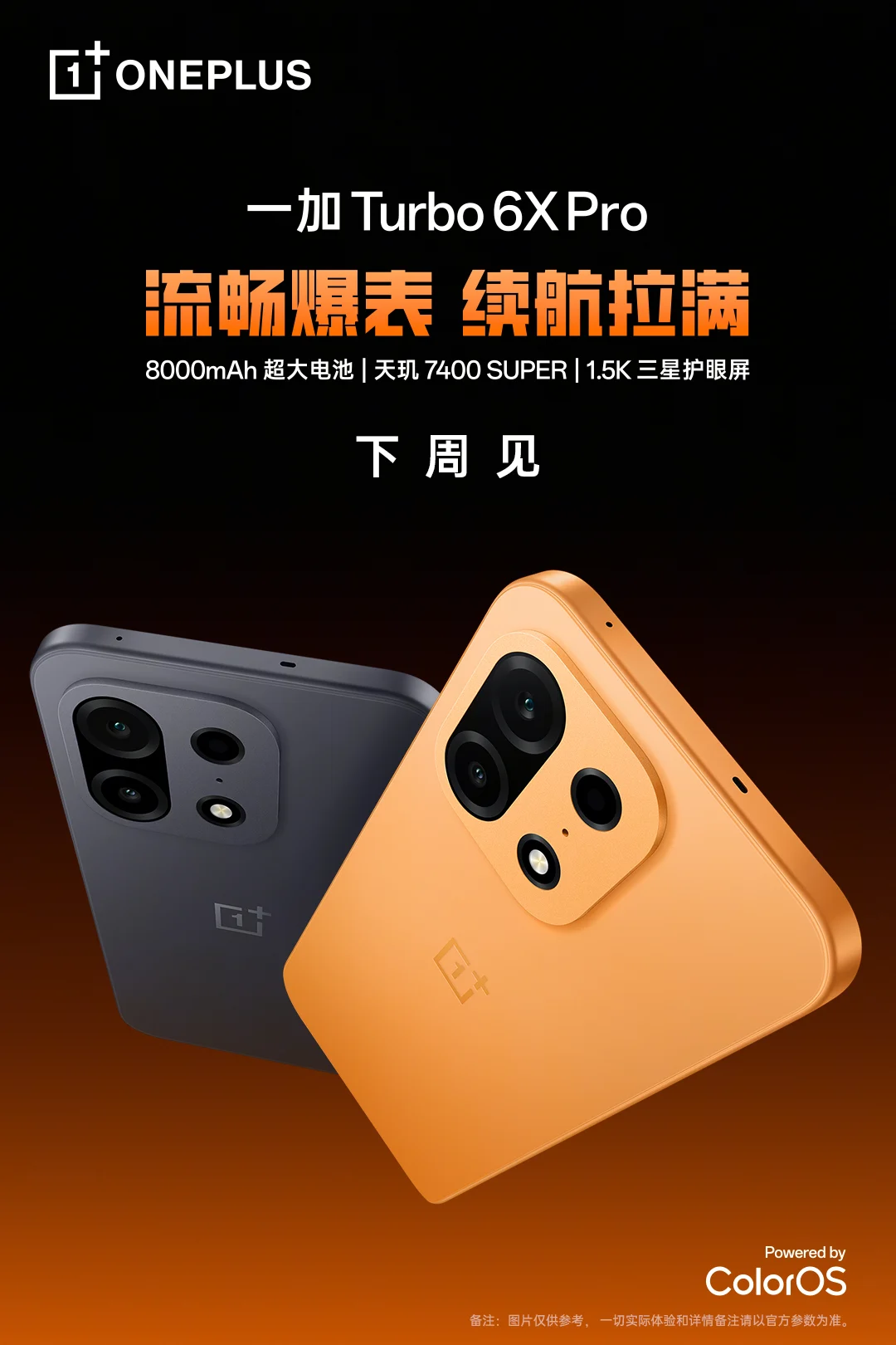 OnePlus Turbo 6X Pro poster