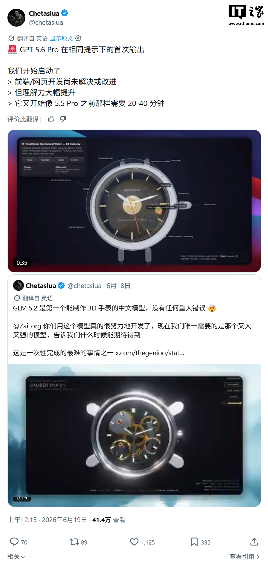 消息称美国政府要求 OpenAI 审核后分批发布 GPT-5.6