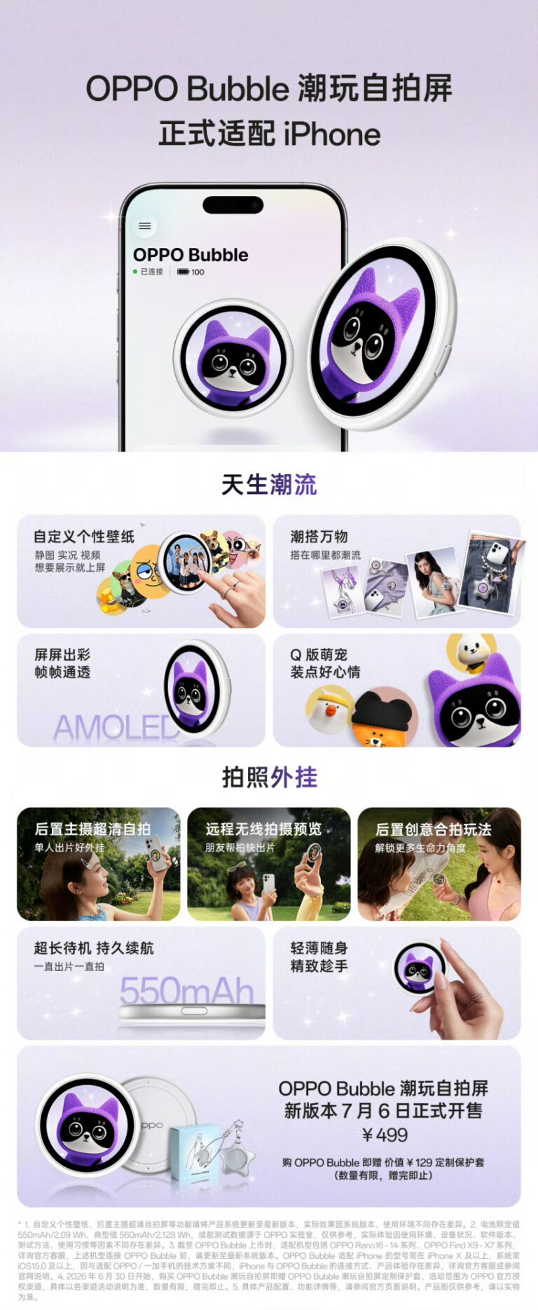 OPPO Bubble ora compatibile con iPhone