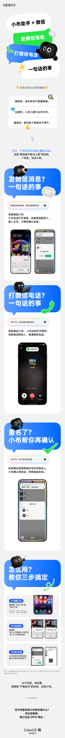 OPPO ColorOS integra WeChat: messaggi e chiamate con la voce