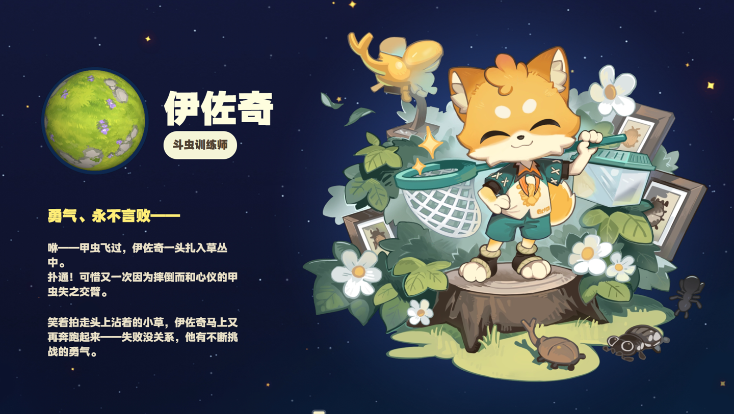 米哈游《星布谷地》通过美国 ESRB 评级,覆盖 PC、任天堂 Switch 2 平台