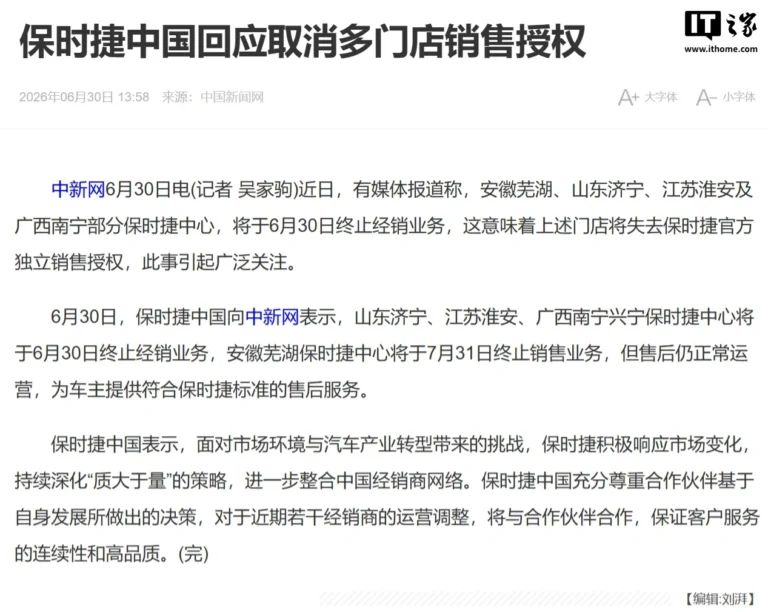 Porsche China la chiusura vendite