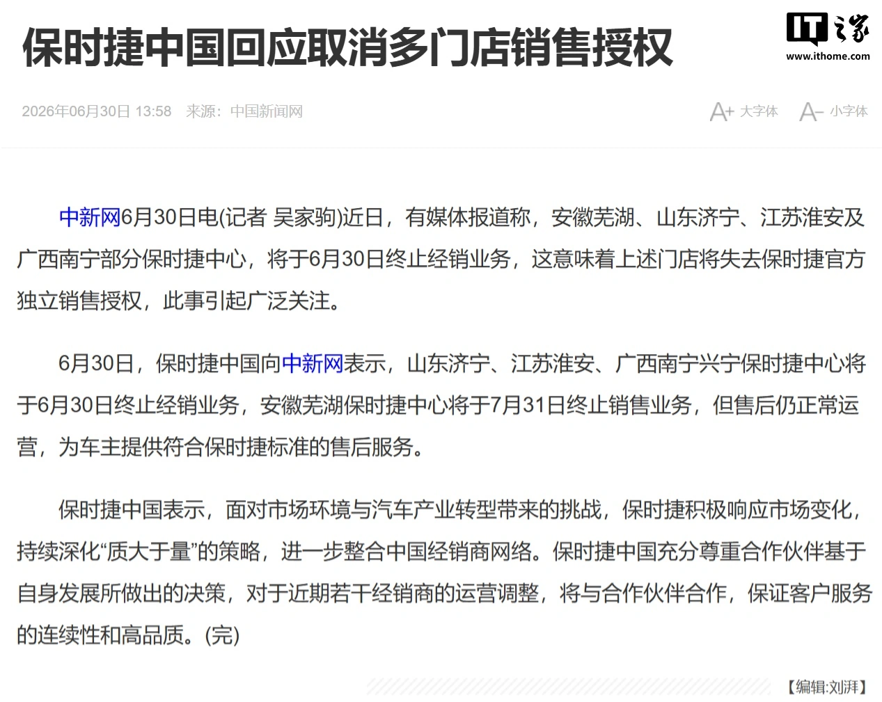 Porsche China la chiusura vendite