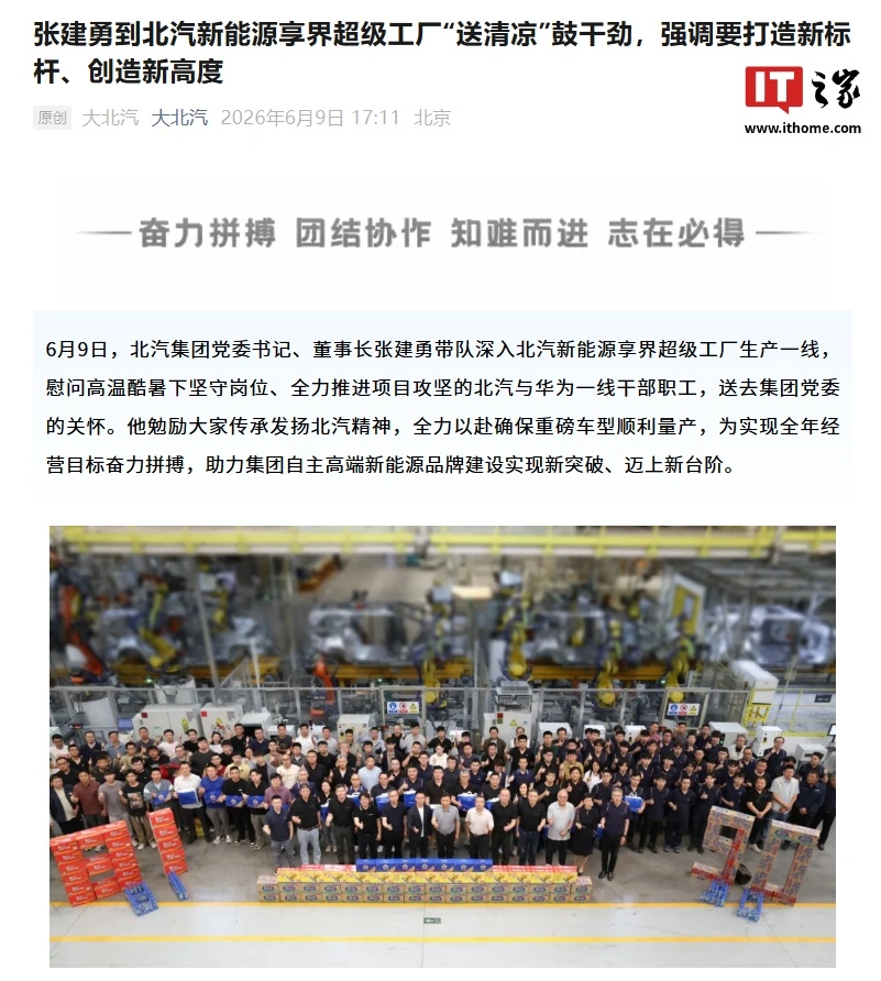 鸿蒙智行享界首款 MPV 路试车谍照曝光:家族式设计风格、贯穿式尾灯