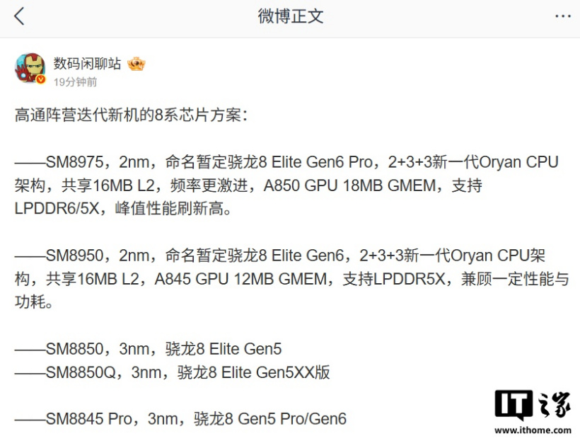 Qualcomm prepara Snapdragon 8 Elite Gen6 e Gen6 Pro: primi dettagli sui chip a 2 nm