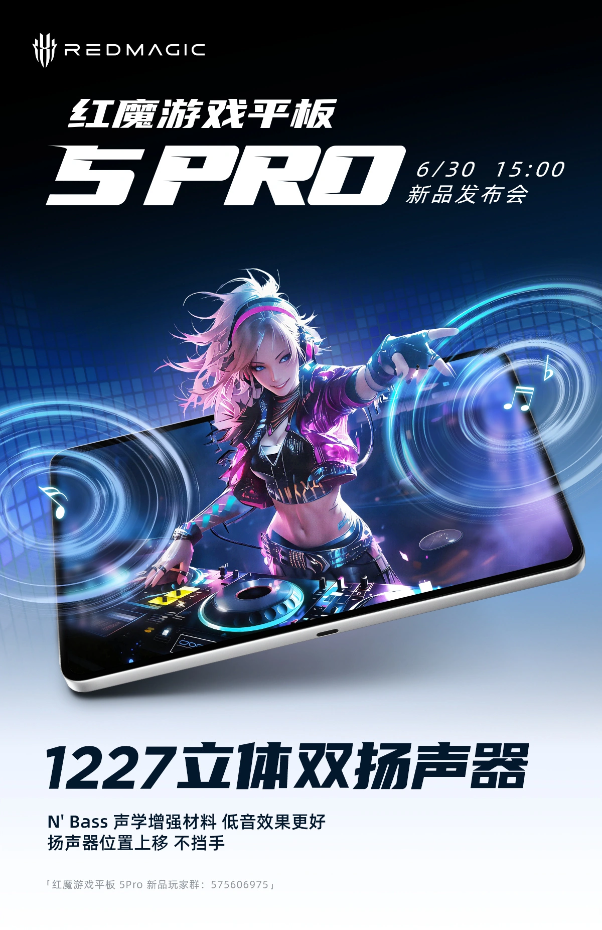Red Magic Gaming Tablet 5 Pro: audio 1227,185Hz e Snapdragon 8 Elite