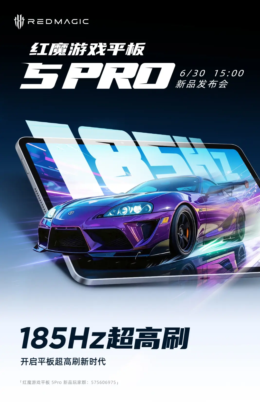 Red Magic Gaming Tablet 5 Pro teaser