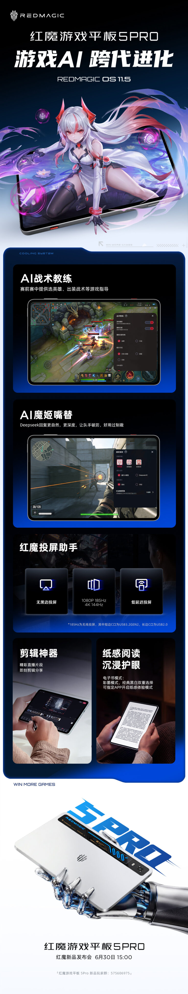 RedMagic Gaming Tablet 5 Pro