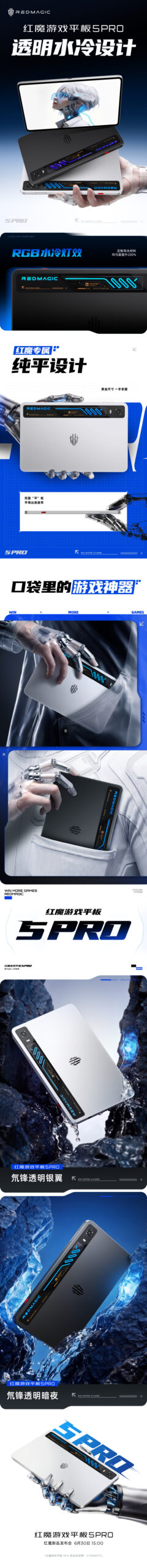 红魔游戏平板 5 Pro 官宣 80W 双 C 口,支持反向充电、边充边听