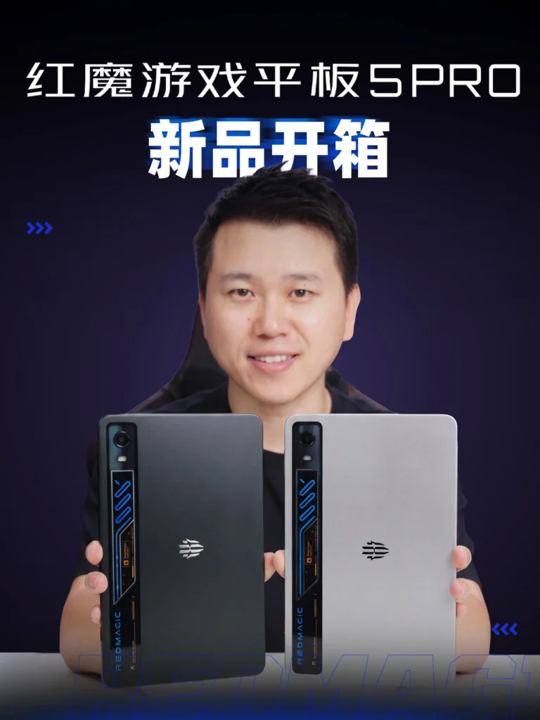 RedMagic Gaming Tablet 5 Pro ufficiale in anteprima