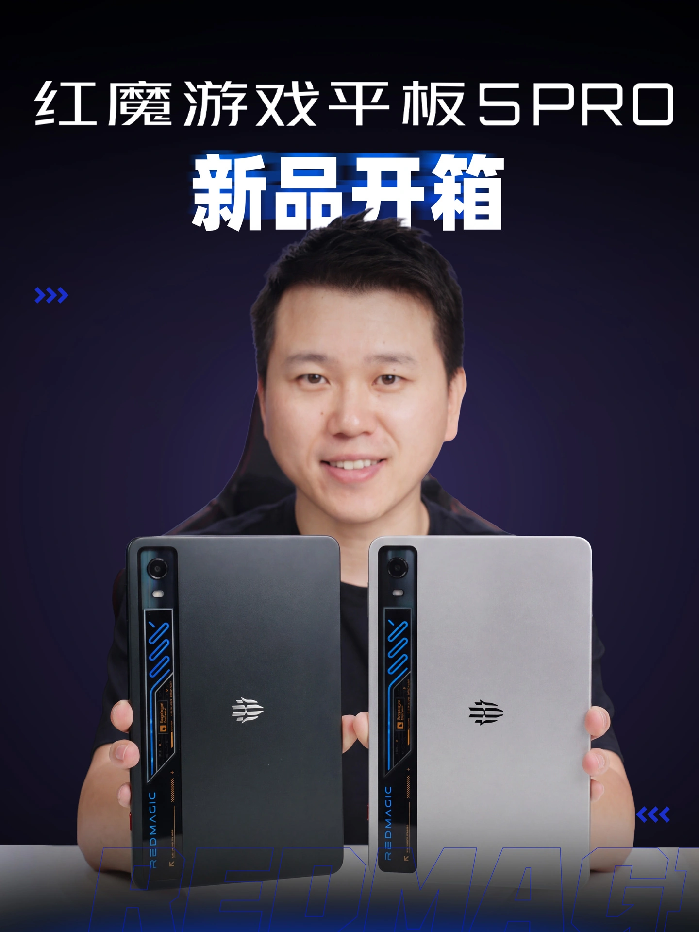 RedMagic Gaming Tablet 5 Pro ufficiale in anteprima