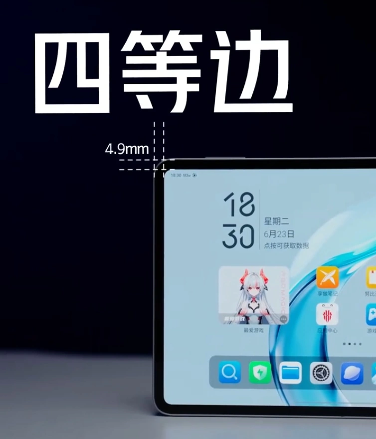 红魔游戏平板 5 Pro 官方超前开箱:纯平后盖 + 透明水冷设计,6 月 30 日发布