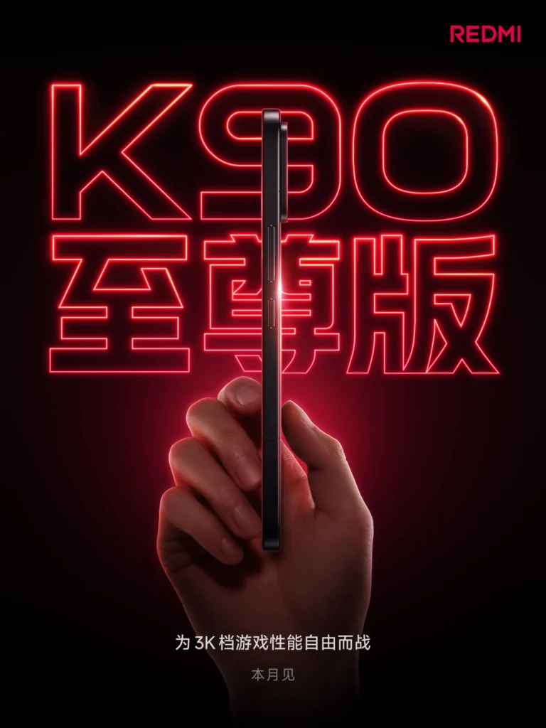 Redmi K90 Ultra