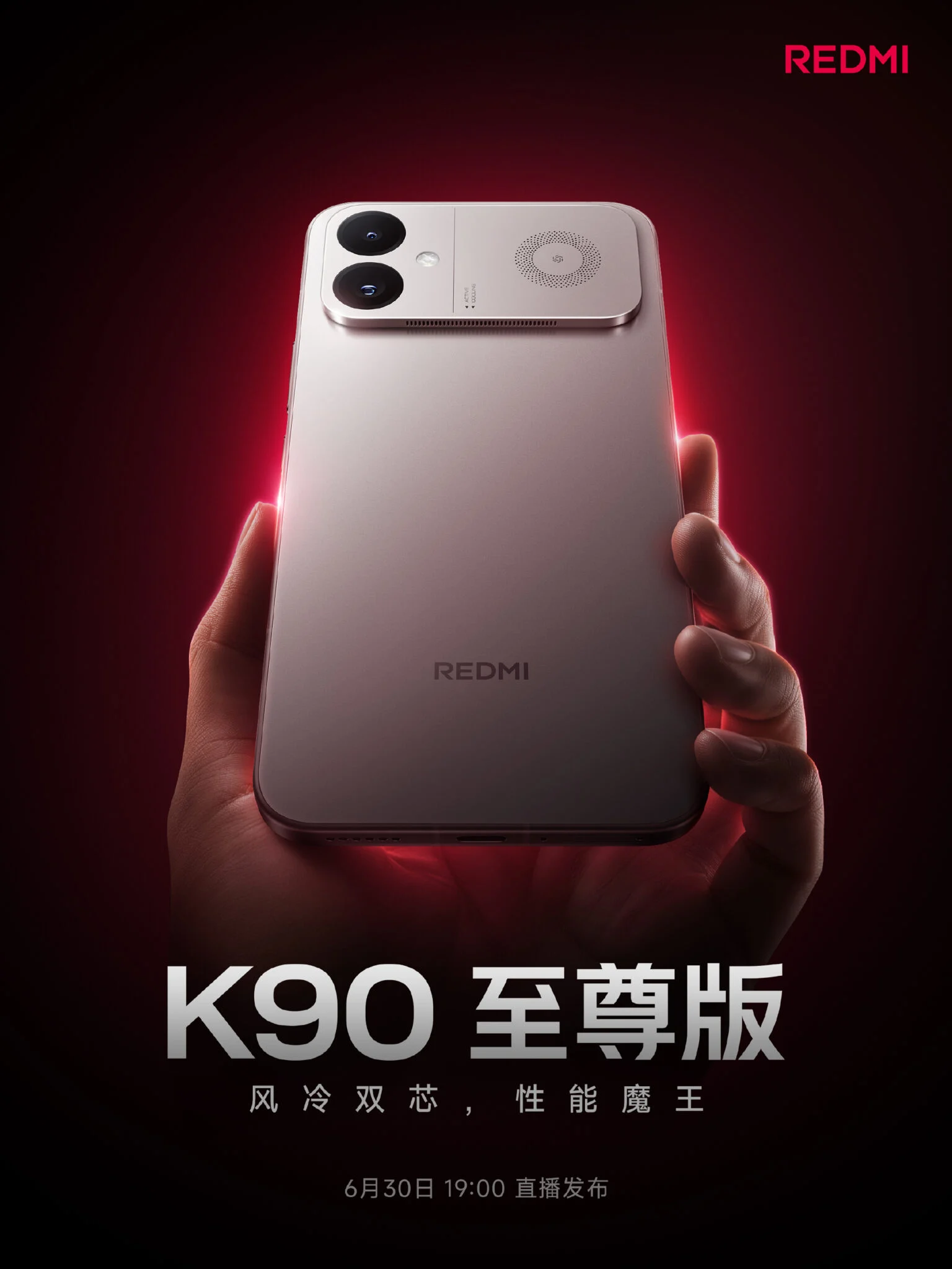 Redmi K90 Ultra