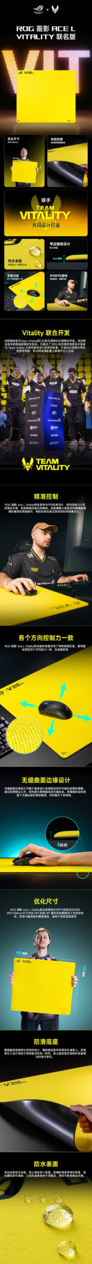 ROG画影ACE L VITALITY联名版鼠标垫详细介绍