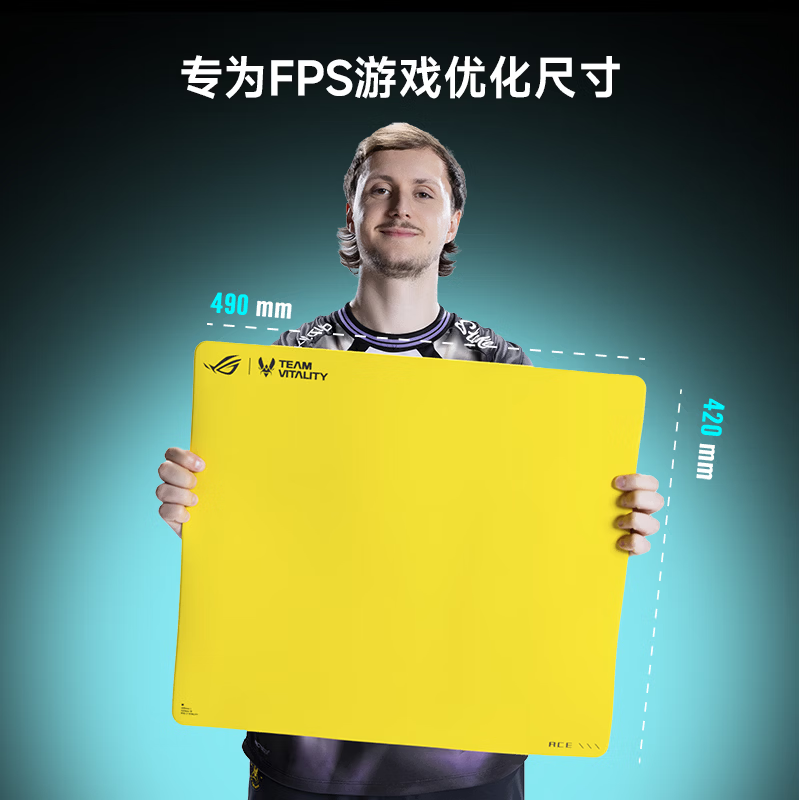 专为FPS游戏优化尺寸