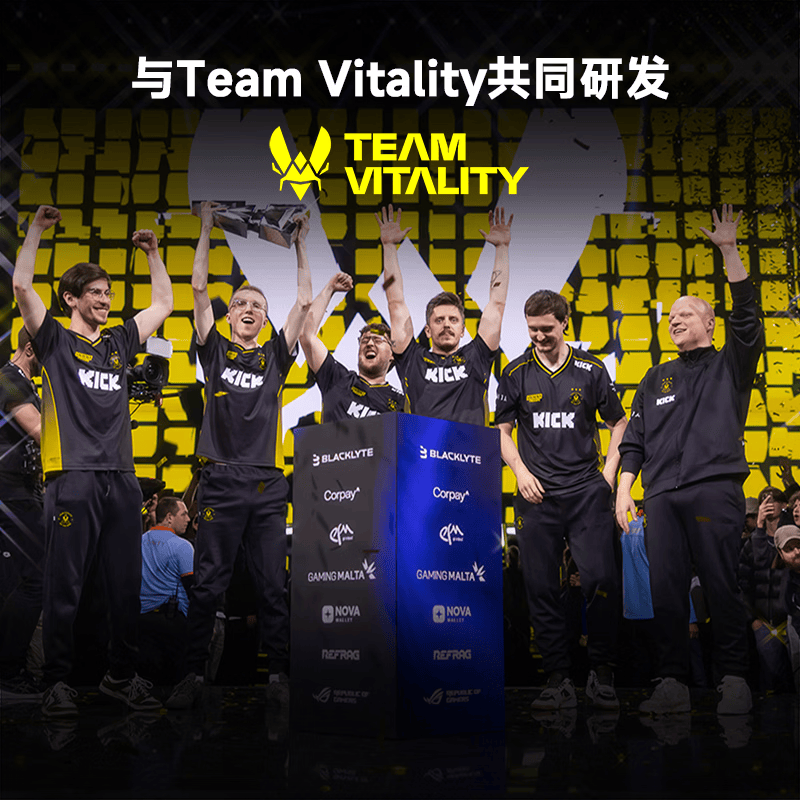 与Team Vitality共同研发